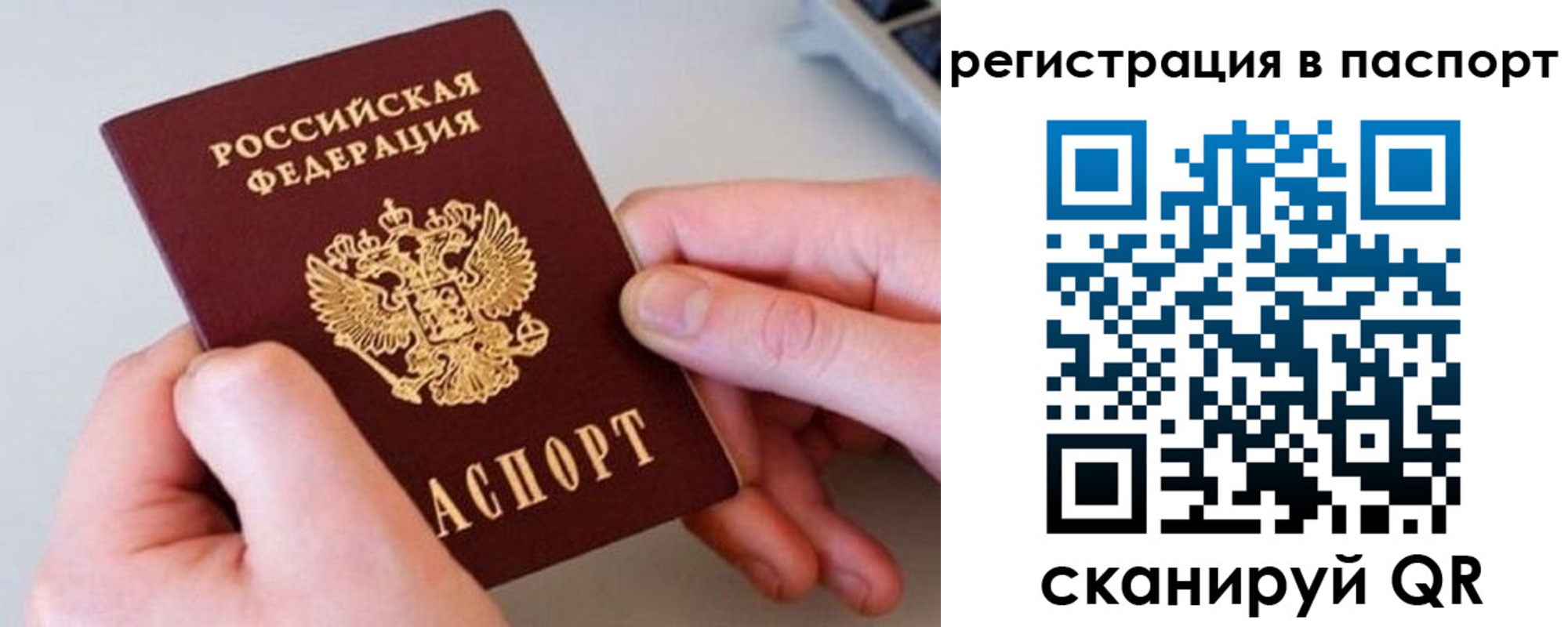 временная регистрация для всех в Богородицке